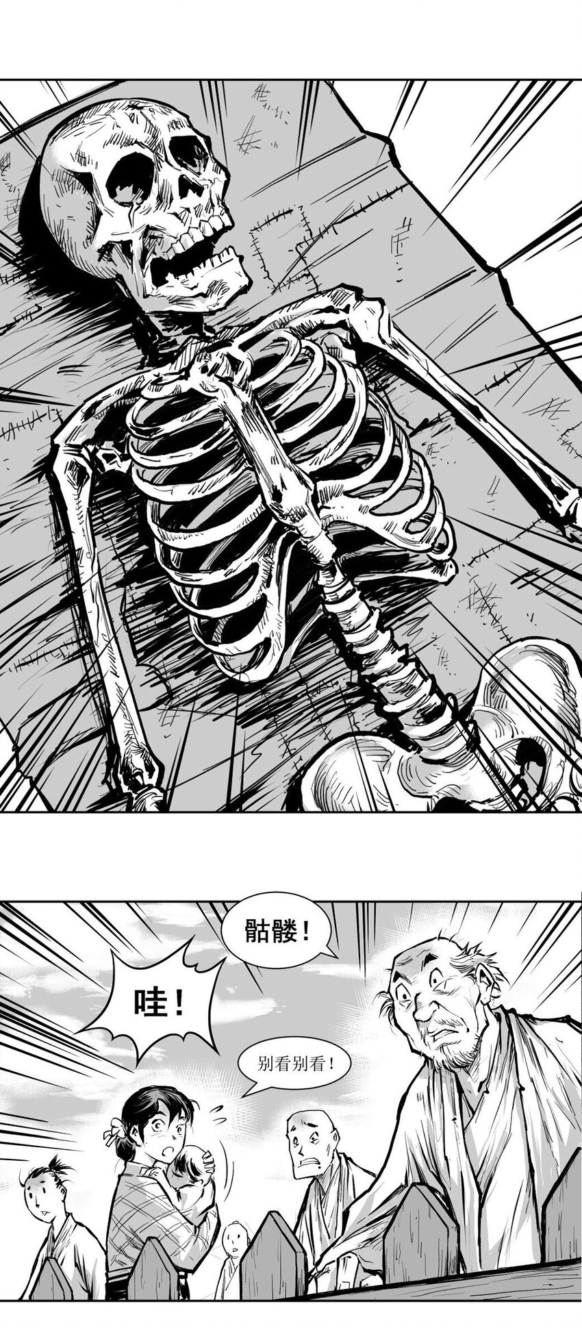 第53回 《清风闸》第53回：二告又起！-第53话