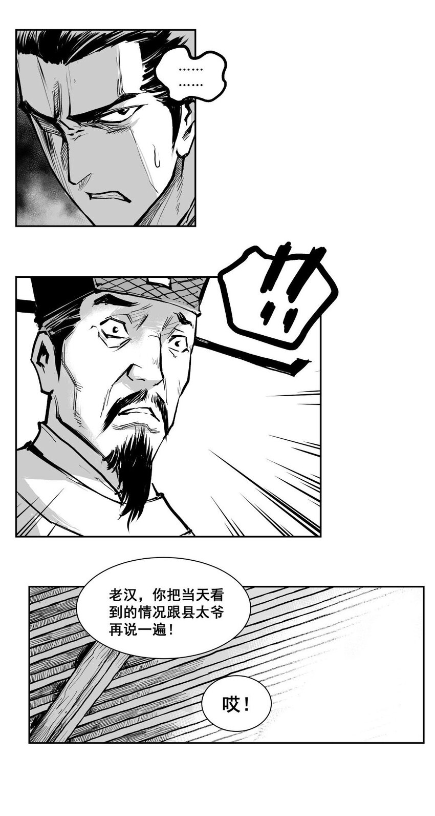 第55回上 《清风闸》第55回：清风闸上落水人！(上）-第55话