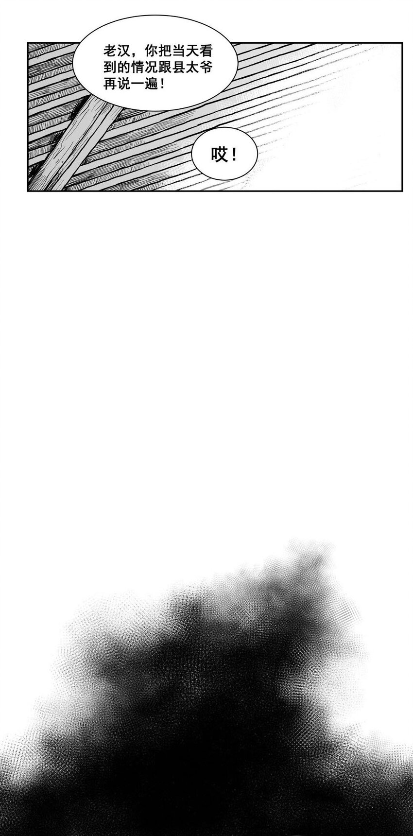 第55回上 《清风闸》第55回：清风闸上落水人！(上）-第55话