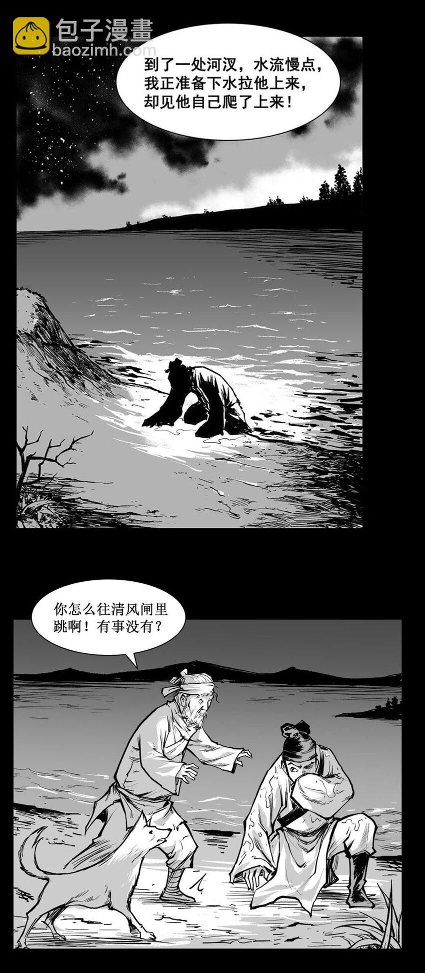 第55回上 《清风闸》第55回：清风闸上落水人！(上）-第55话