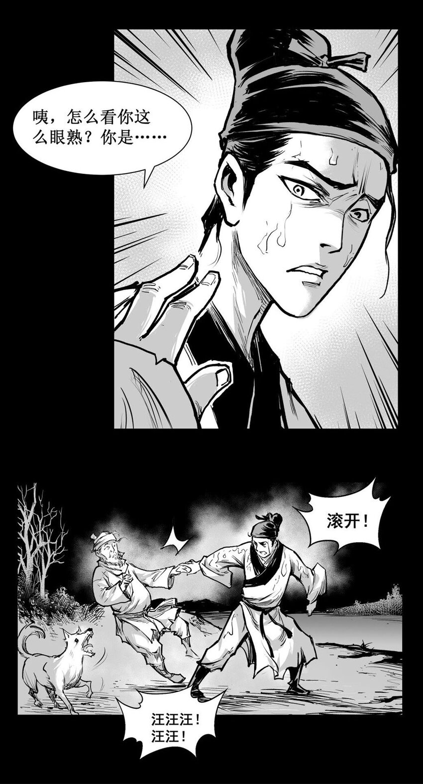 第55回上 《清风闸》第55回：清风闸上落水人！(上）-第55话