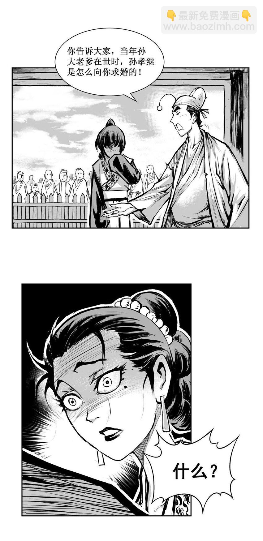 第56回 《清风闸》第56回：层层阴谋，机关算尽孙孝继！-第57话