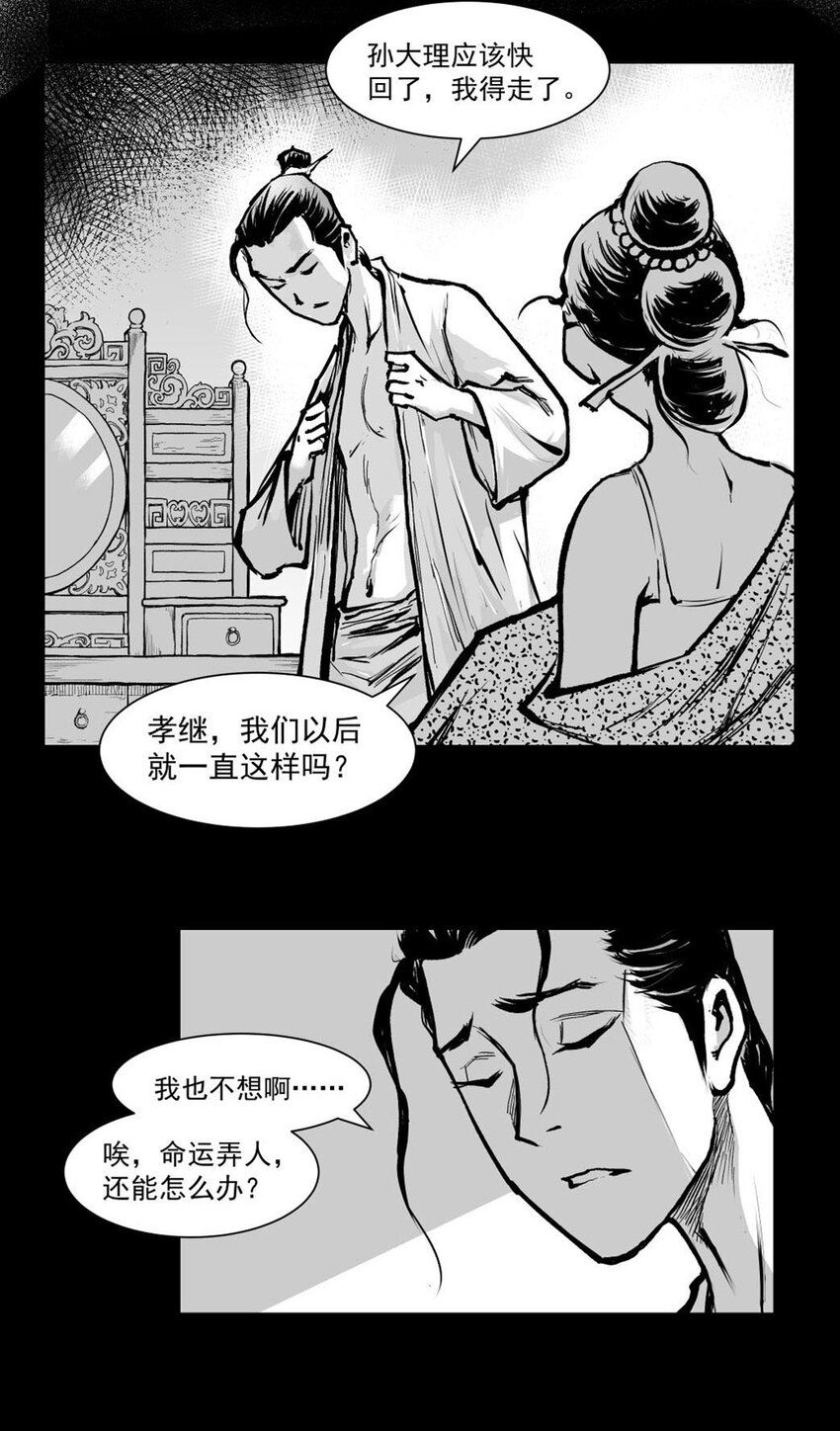 第58回 《清风闸》第58回：强氏吐真情！-第59话