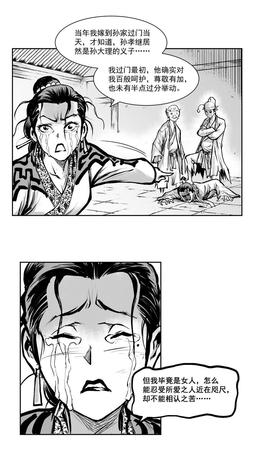 第58回 《清风闸》第58回：强氏吐真情！-第59话