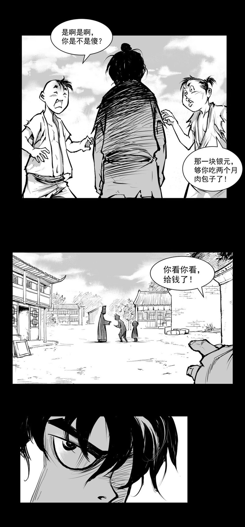 第62回 《清风闸》第62回:莫欺少年穷!-第63话