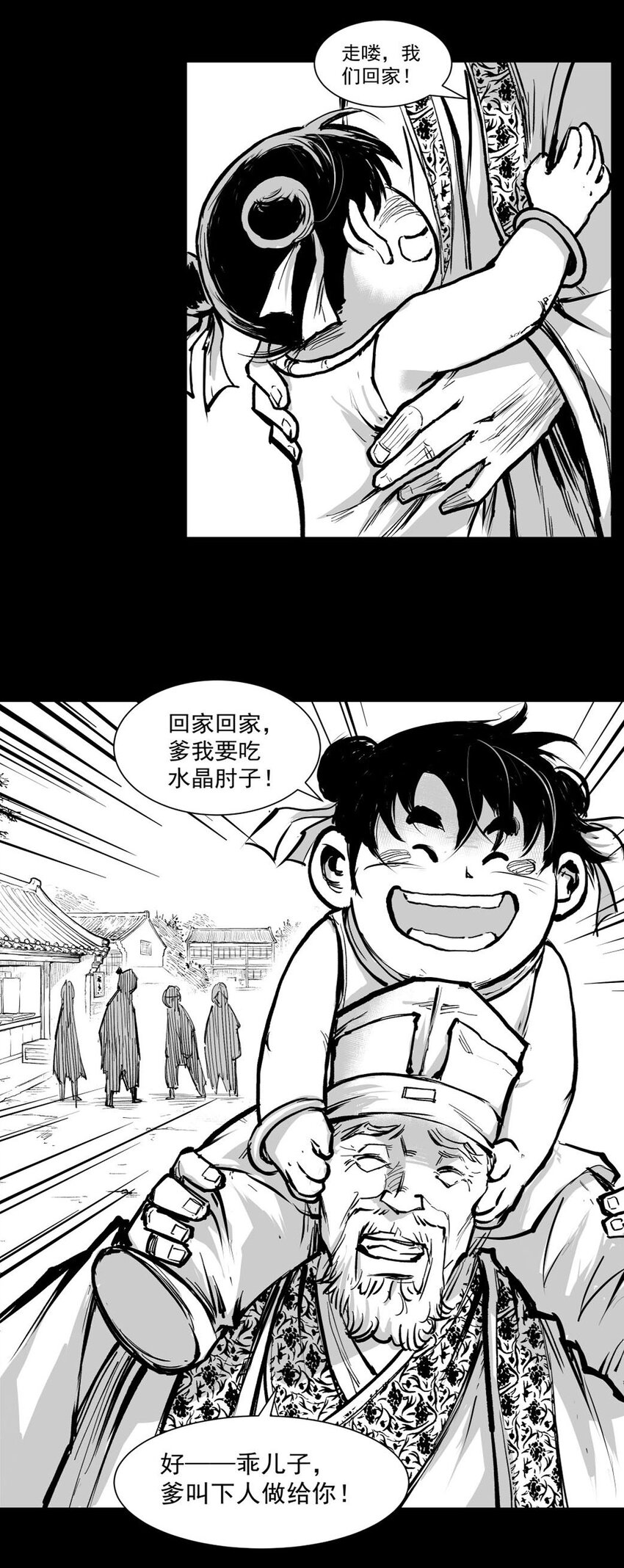 第62回 《清风闸》第62回:莫欺少年穷!-第63话