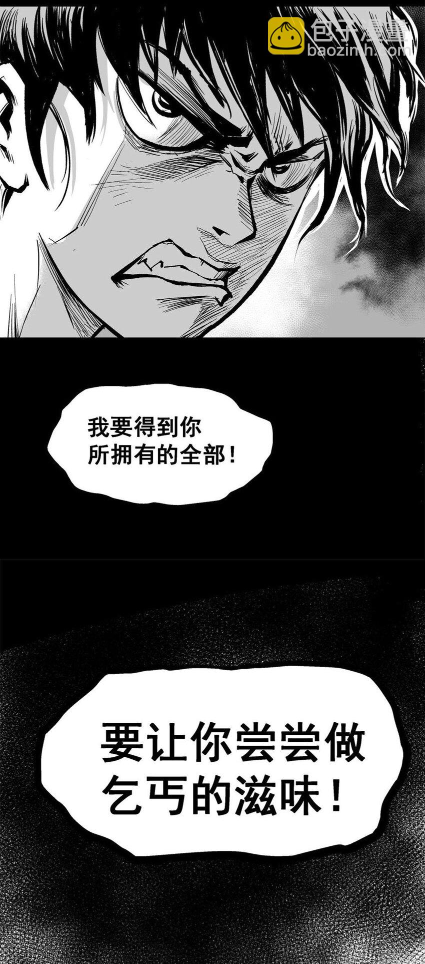 第62回 《清风闸》第62回:莫欺少年穷!-第63话