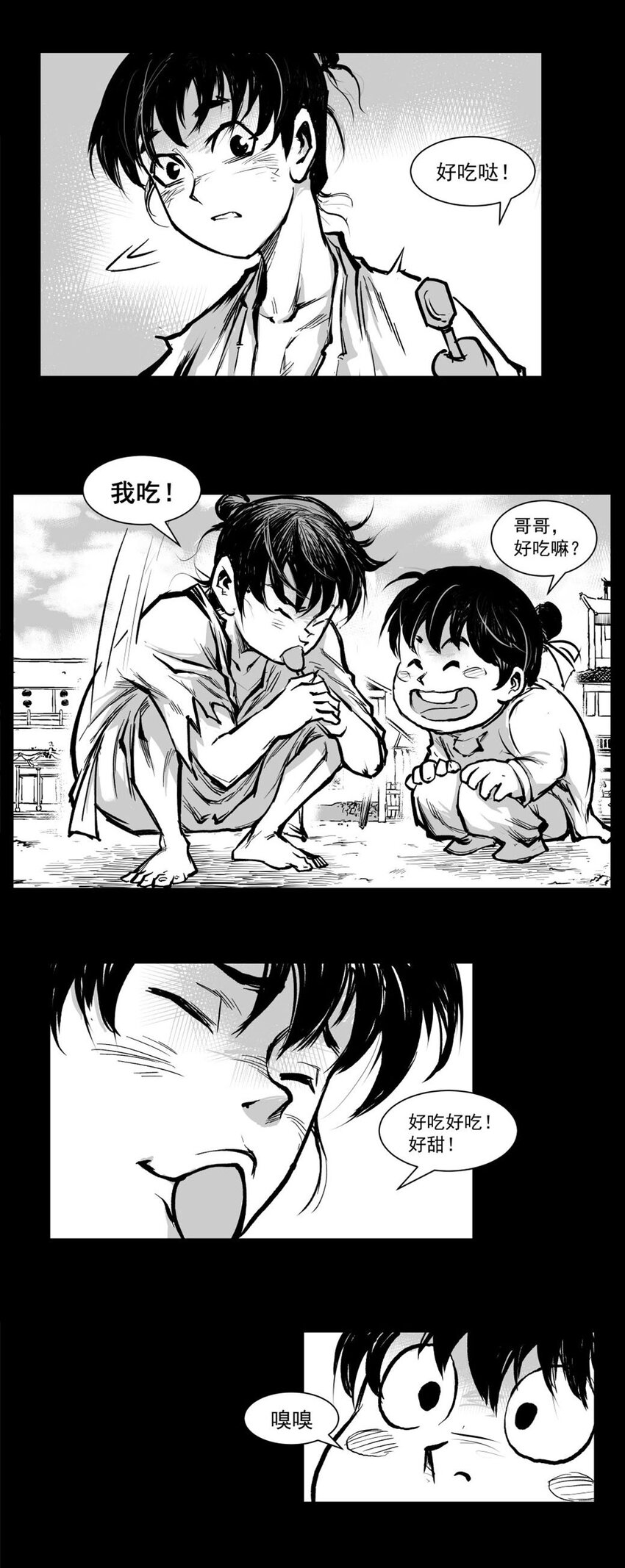 第62回 《清风闸》第62回:莫欺少年穷!-第63话