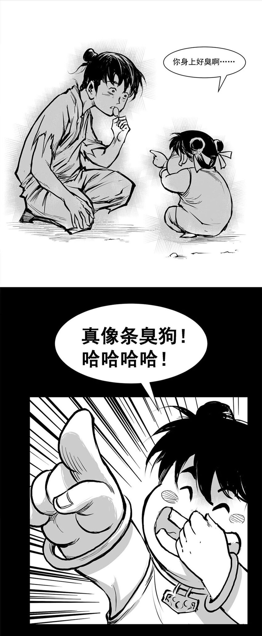 第62回 《清风闸》第62回:莫欺少年穷!-第63话