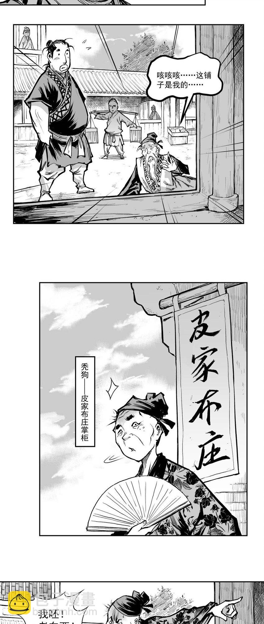 第64回上 《清风闸》第64回：终章！（上）-第65话