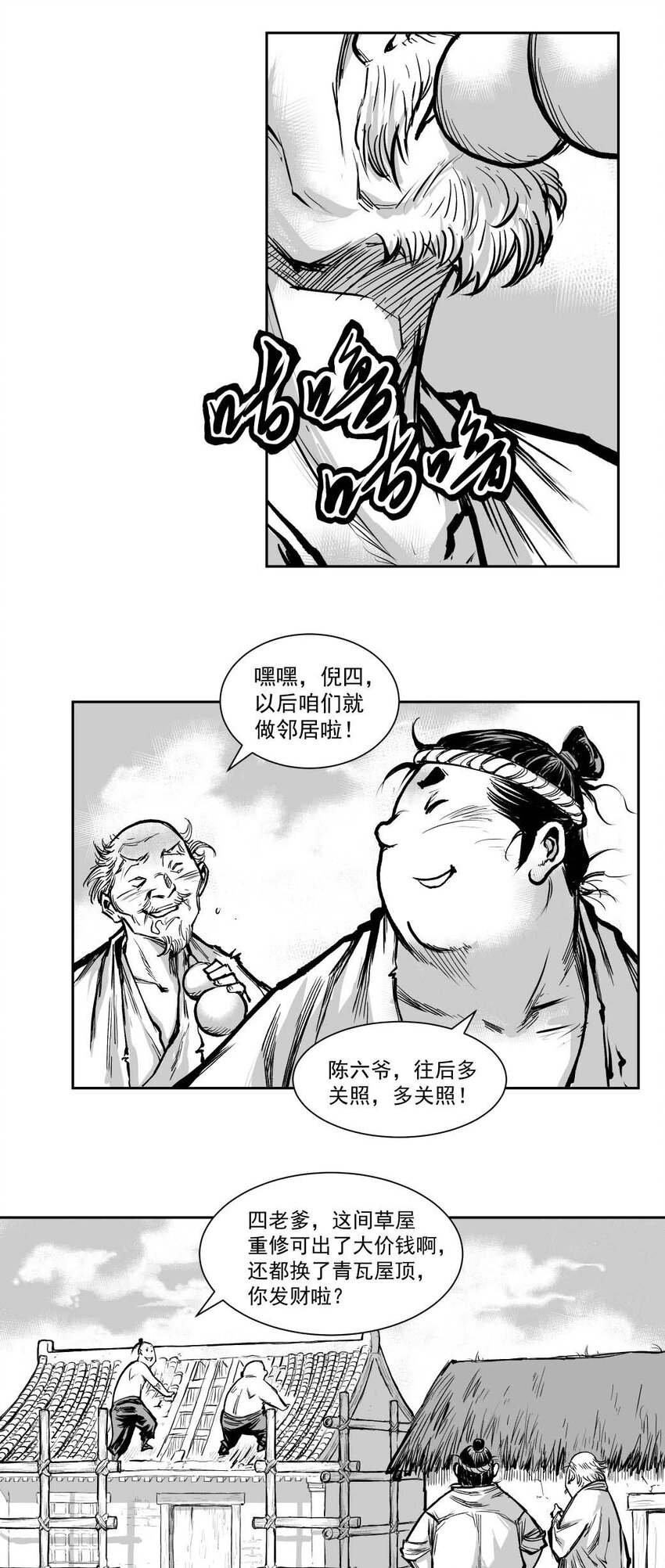 第64回上 《清风闸》第64回：终章！（上）-第65话