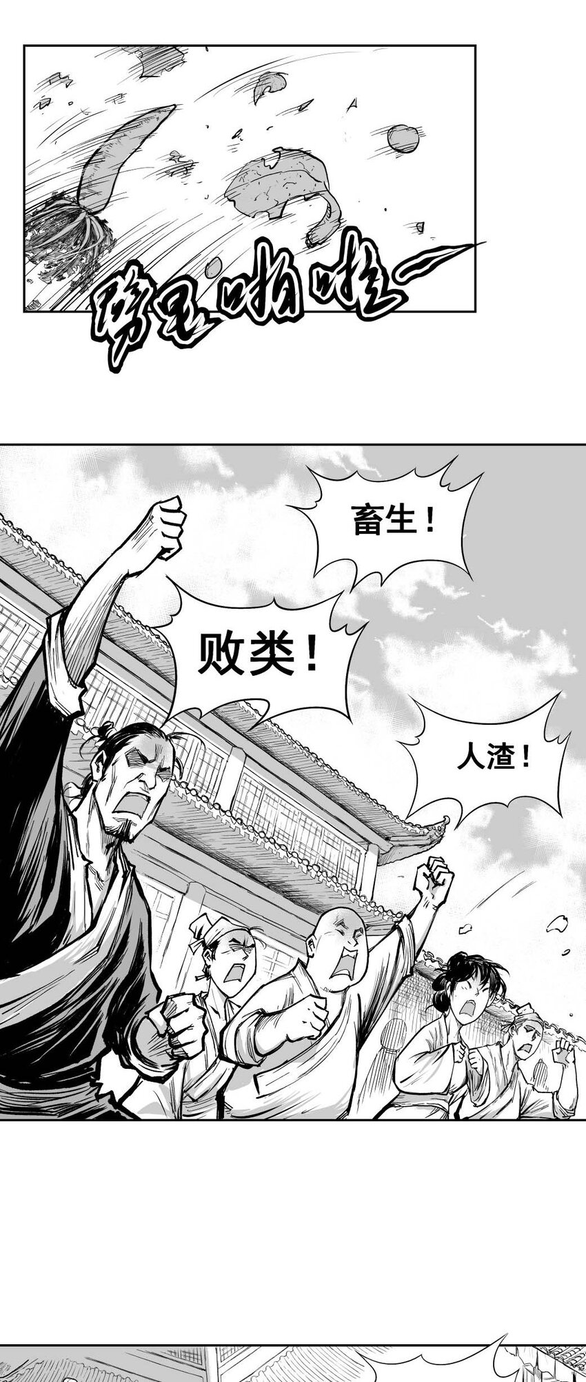 第64回上 《清风闸》第64回：终章！（上）-第65话