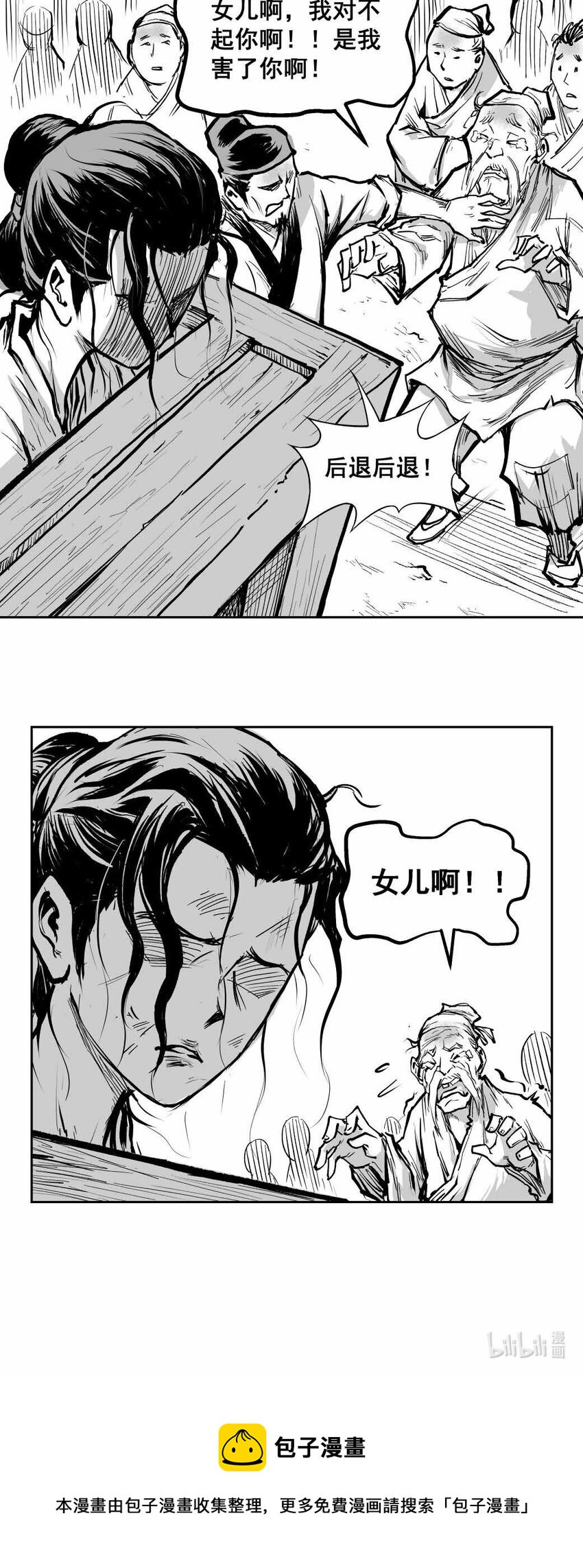 第64回上 《清风闸》第64回：终章！（上）-第65话