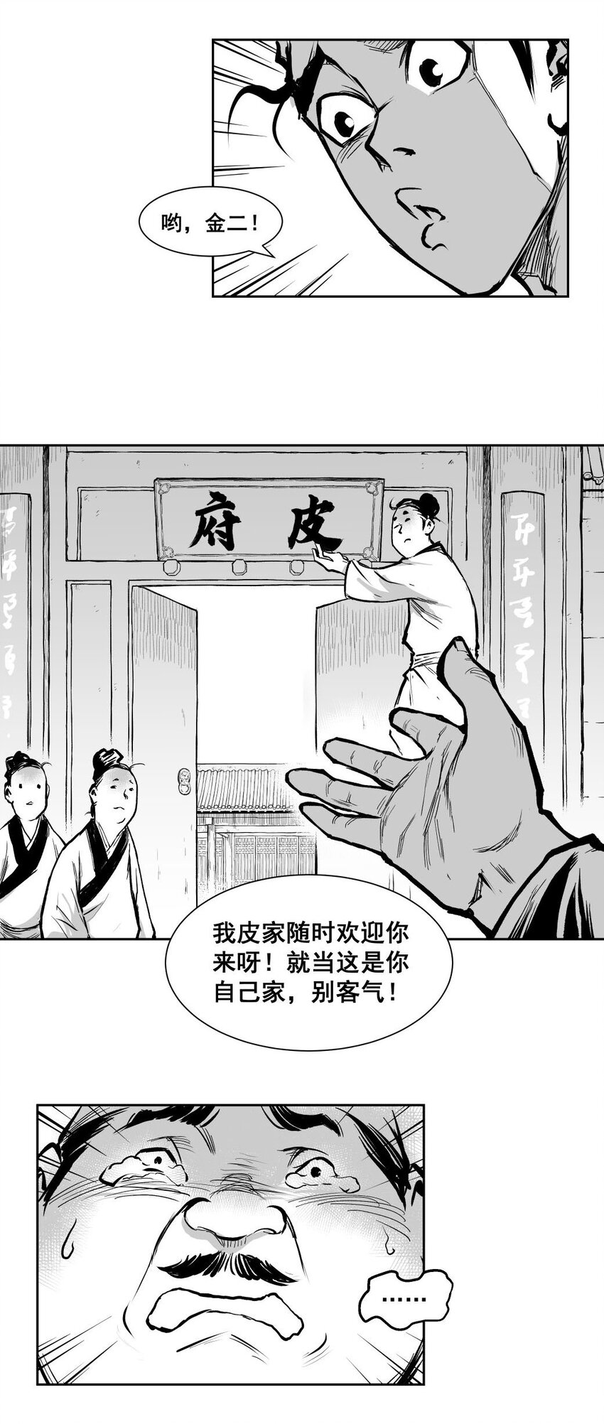 第64回上 《清风闸》第64回：终章！（上）-第65话