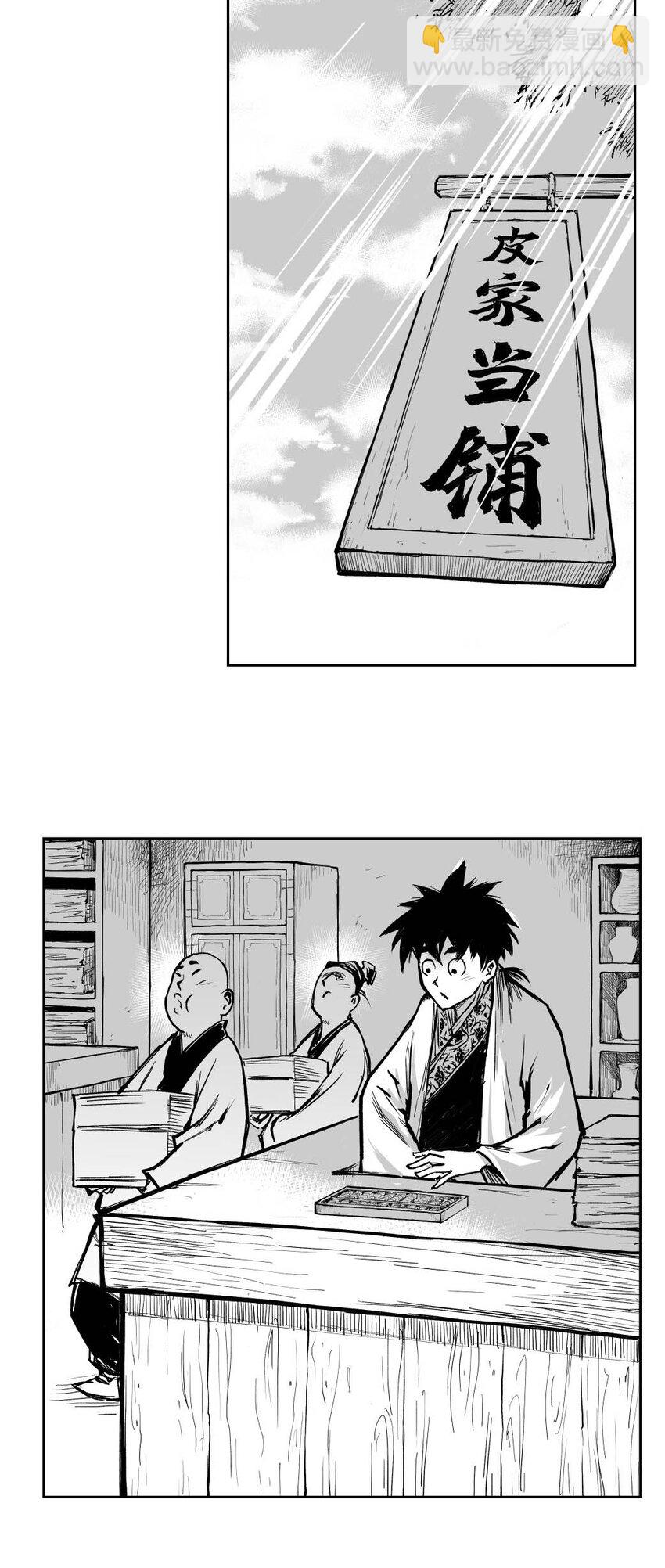 第64回上 《清风闸》第64回：终章！（上）-第65话