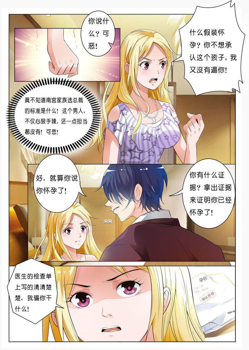 11 第11话-第11话