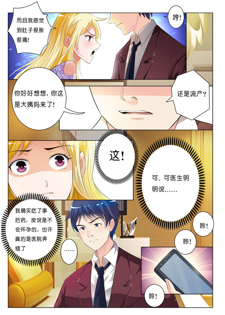 11 第11话-第11话