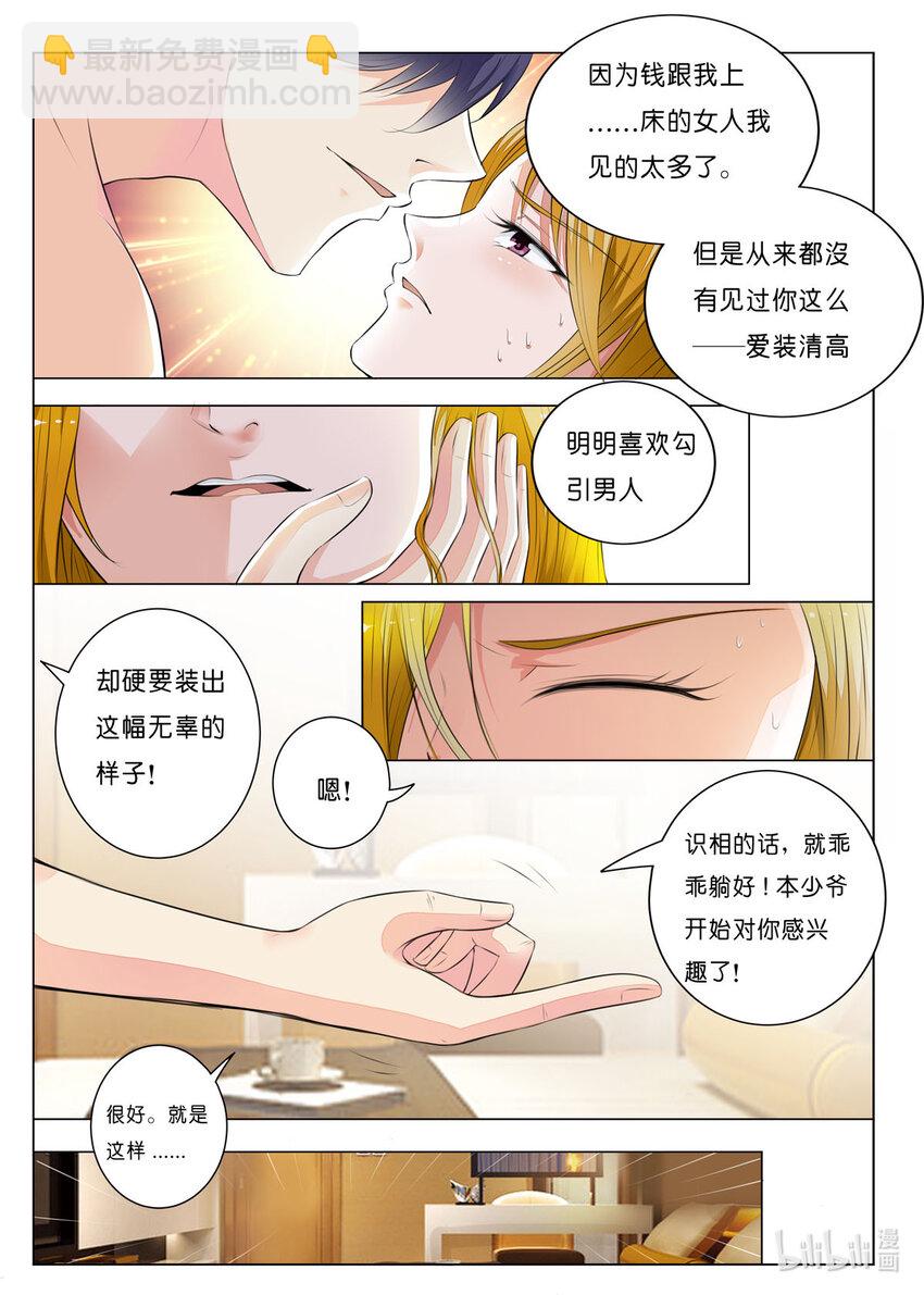 13 第13话-第13话