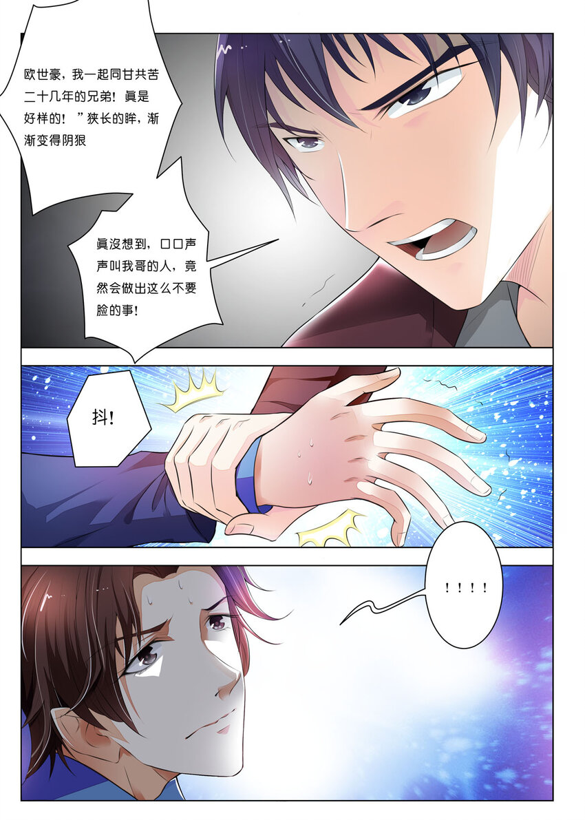 19 第19话-第19话