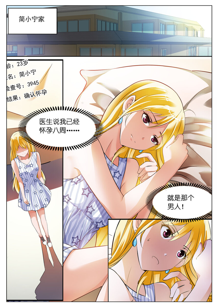 3 第3话-第3话