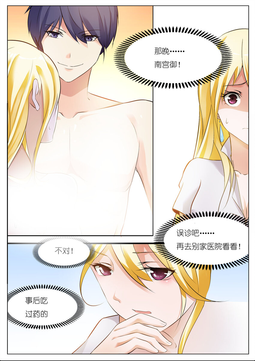 3 第3话-第3话