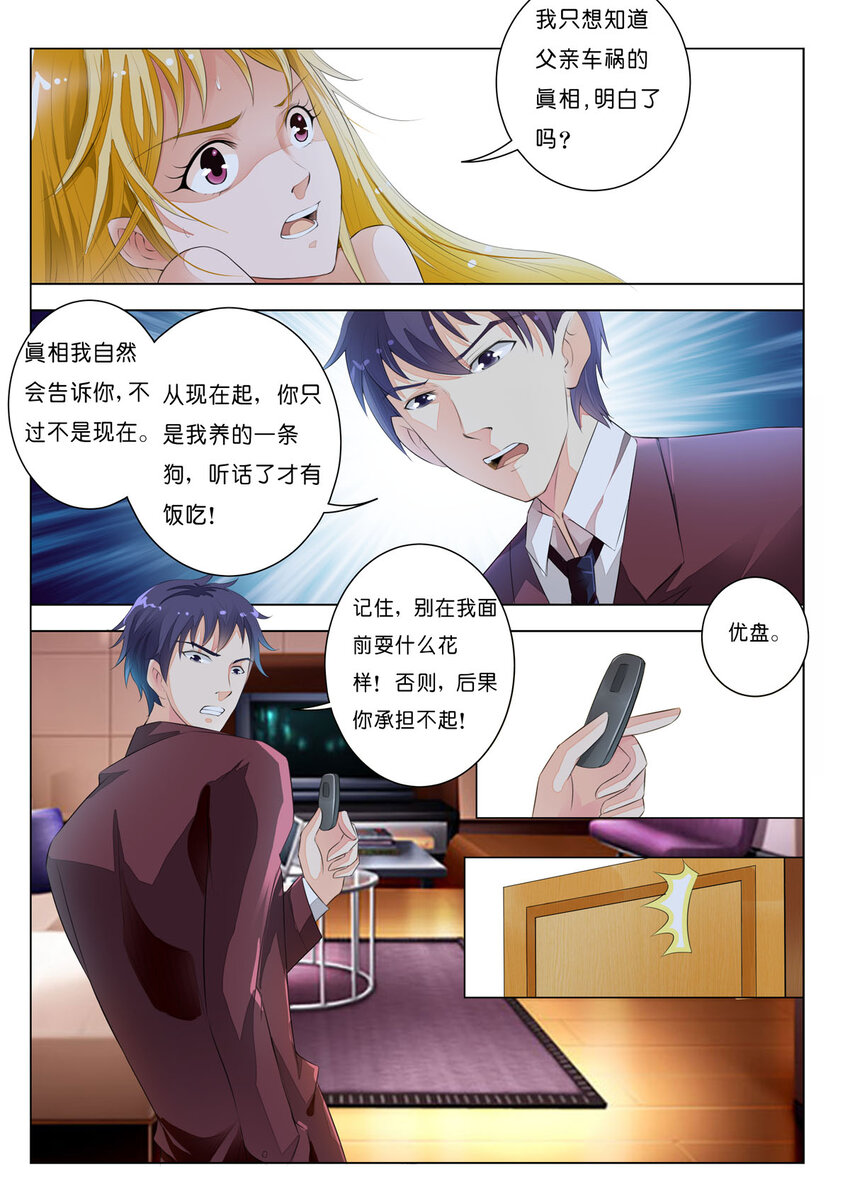 27 第27话-第27话
