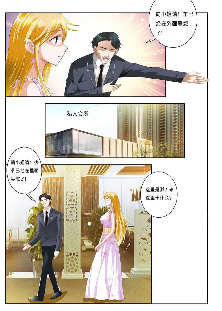 29 第29话-第29话