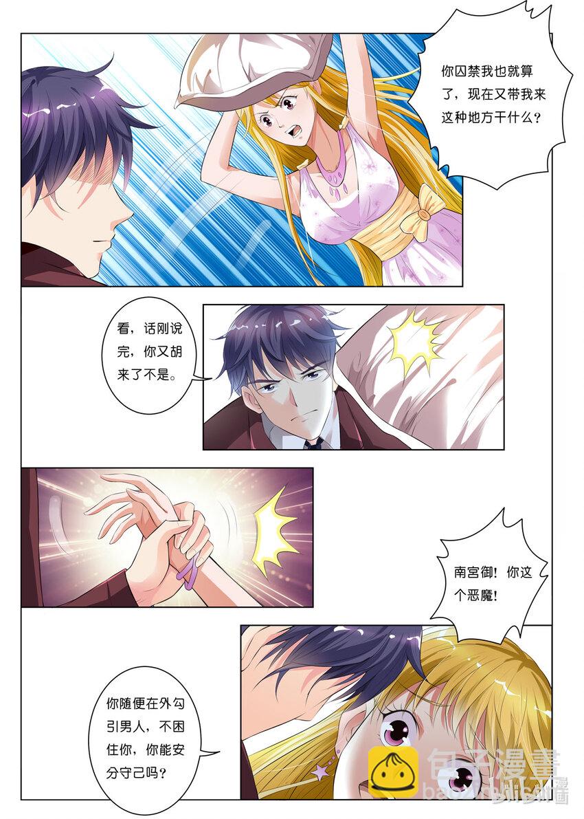 29 第29话-第29话