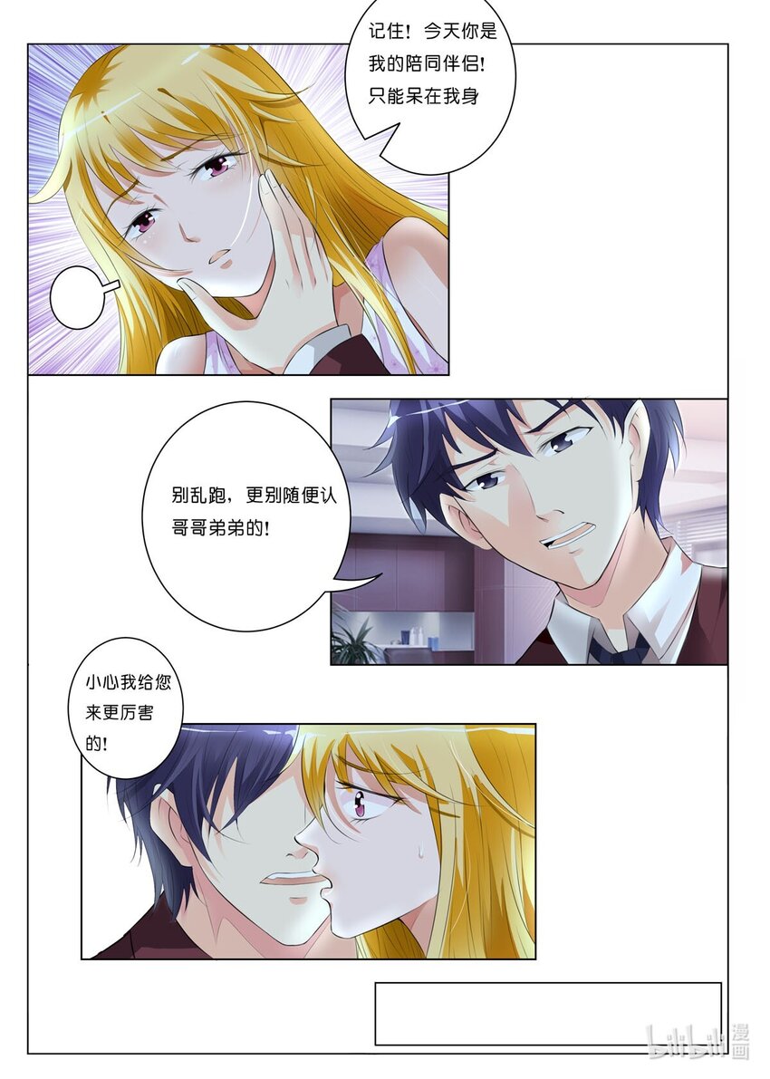 31 第31话-第31话
