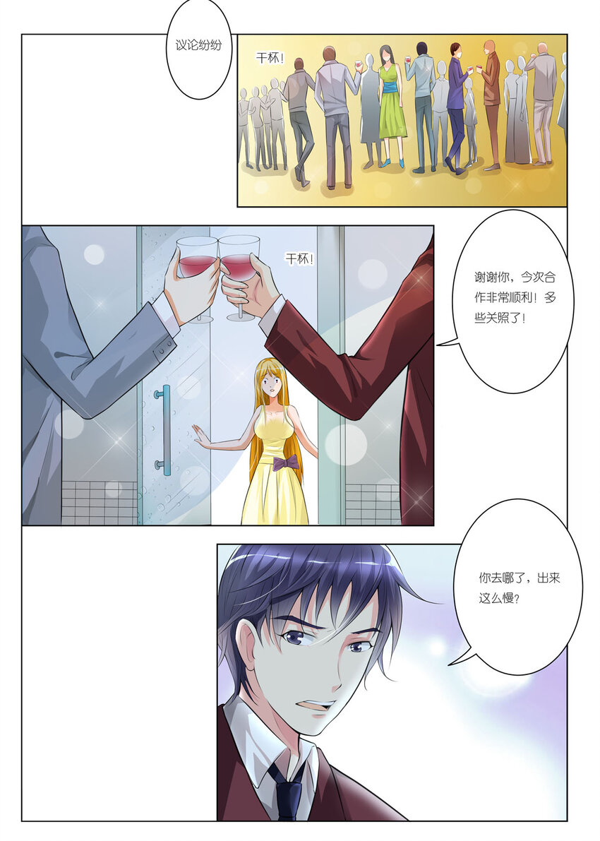 33 第33话-第33话