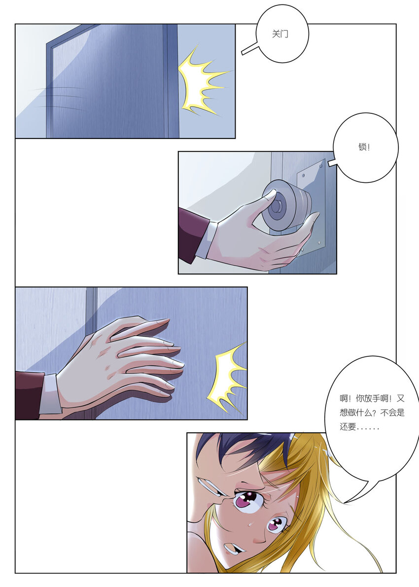 33 第33话-第33话
