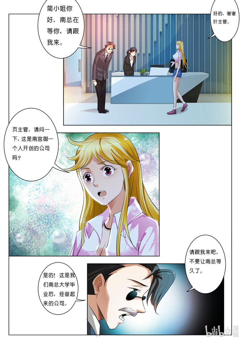 35 第35话-第35话
