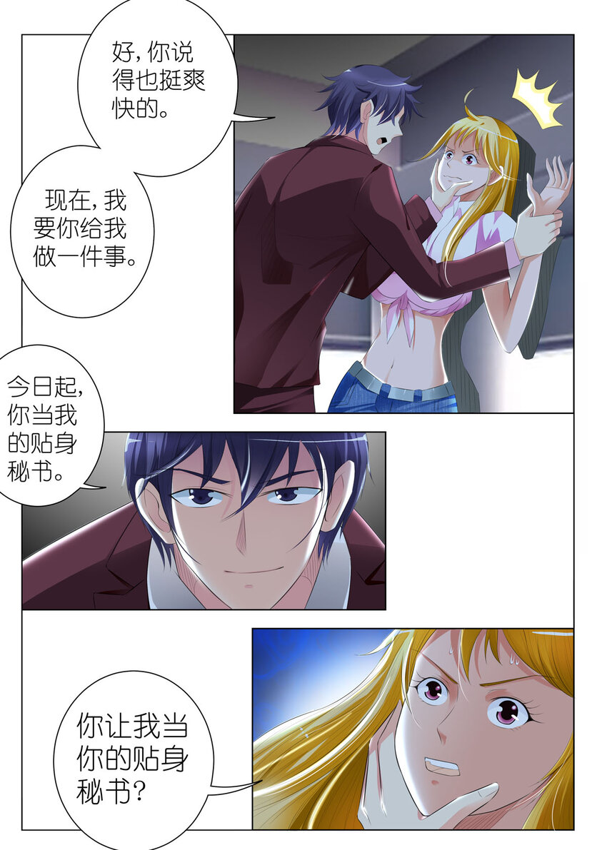 37 第37话-第37话