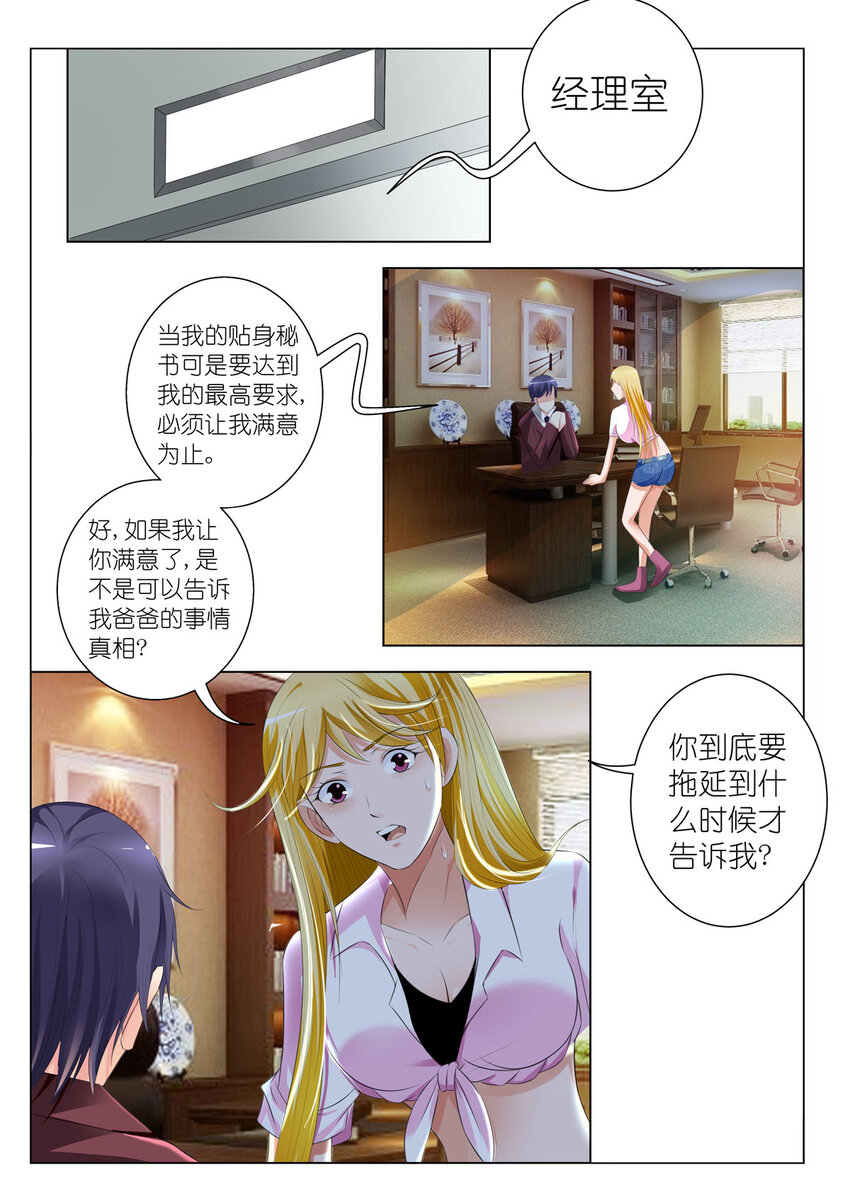 37 第37话-第37话