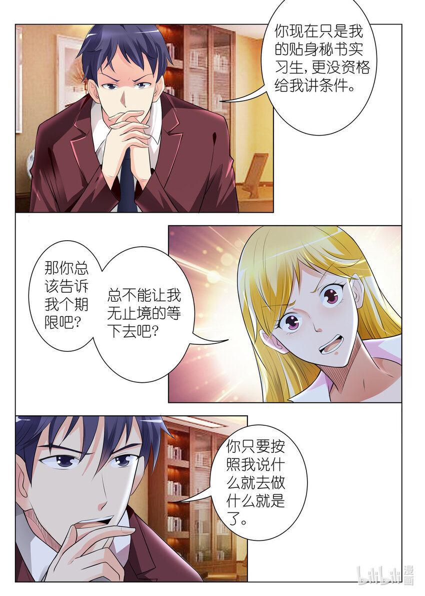 37 第37话-第37话