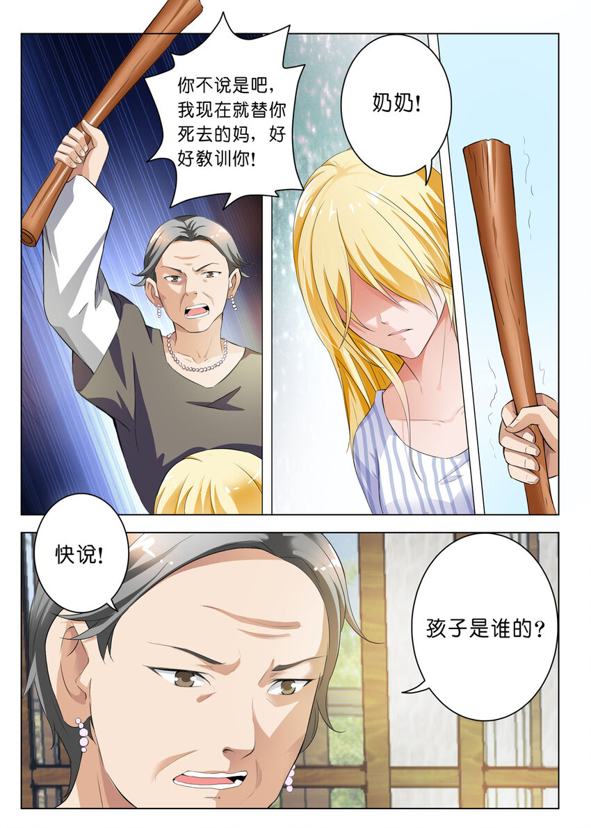 5 第5话-第5话