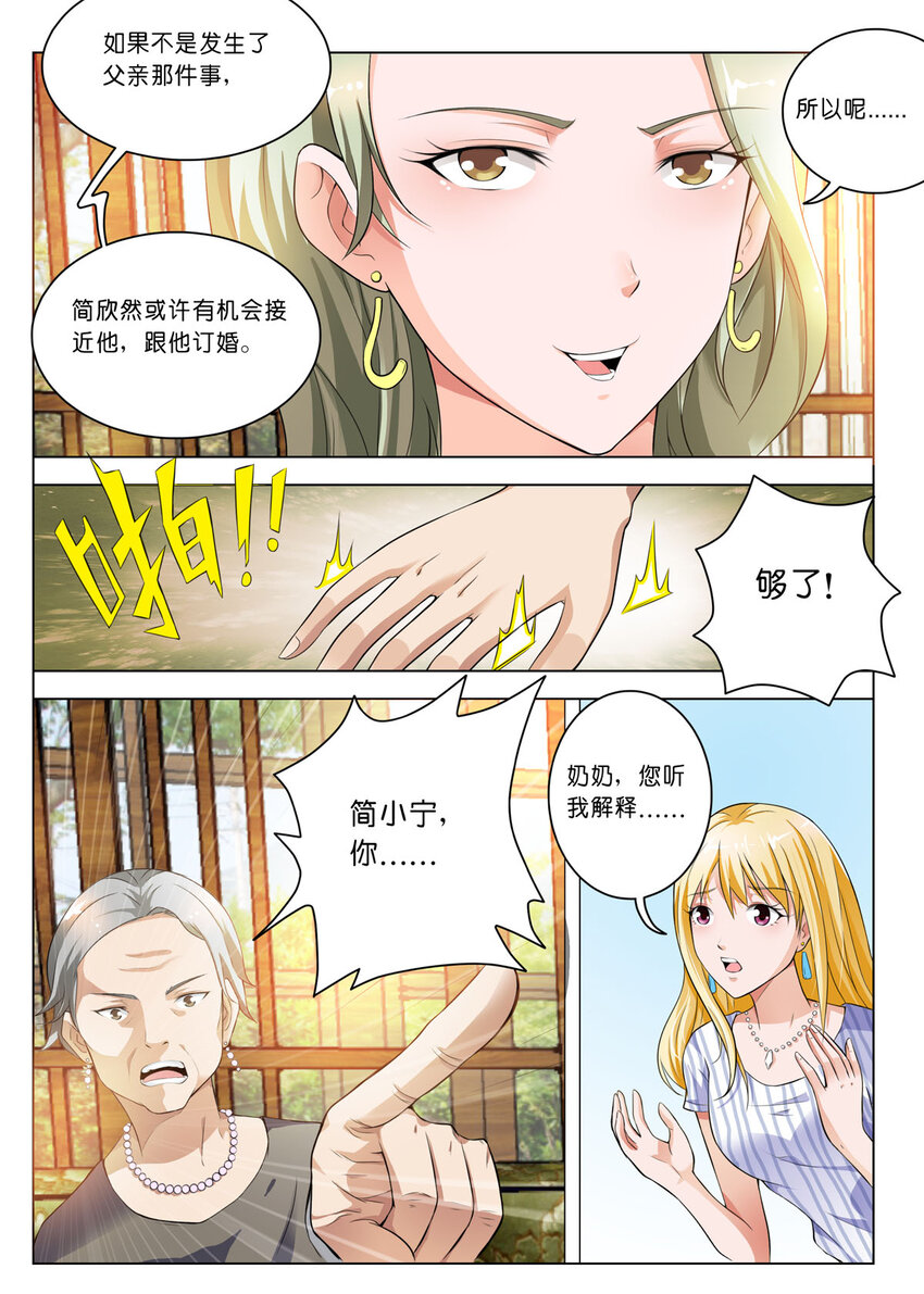 5 第5话-第5话