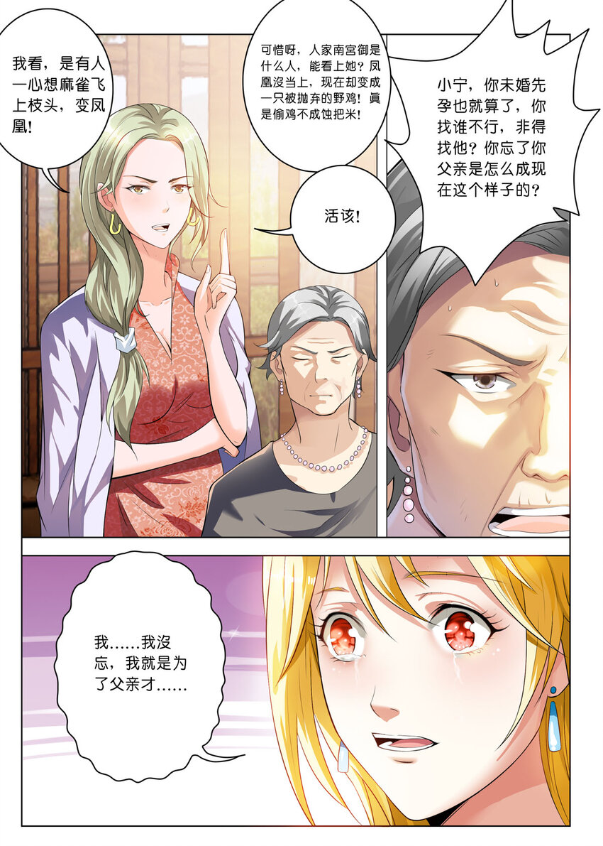 5 第5话-第5话