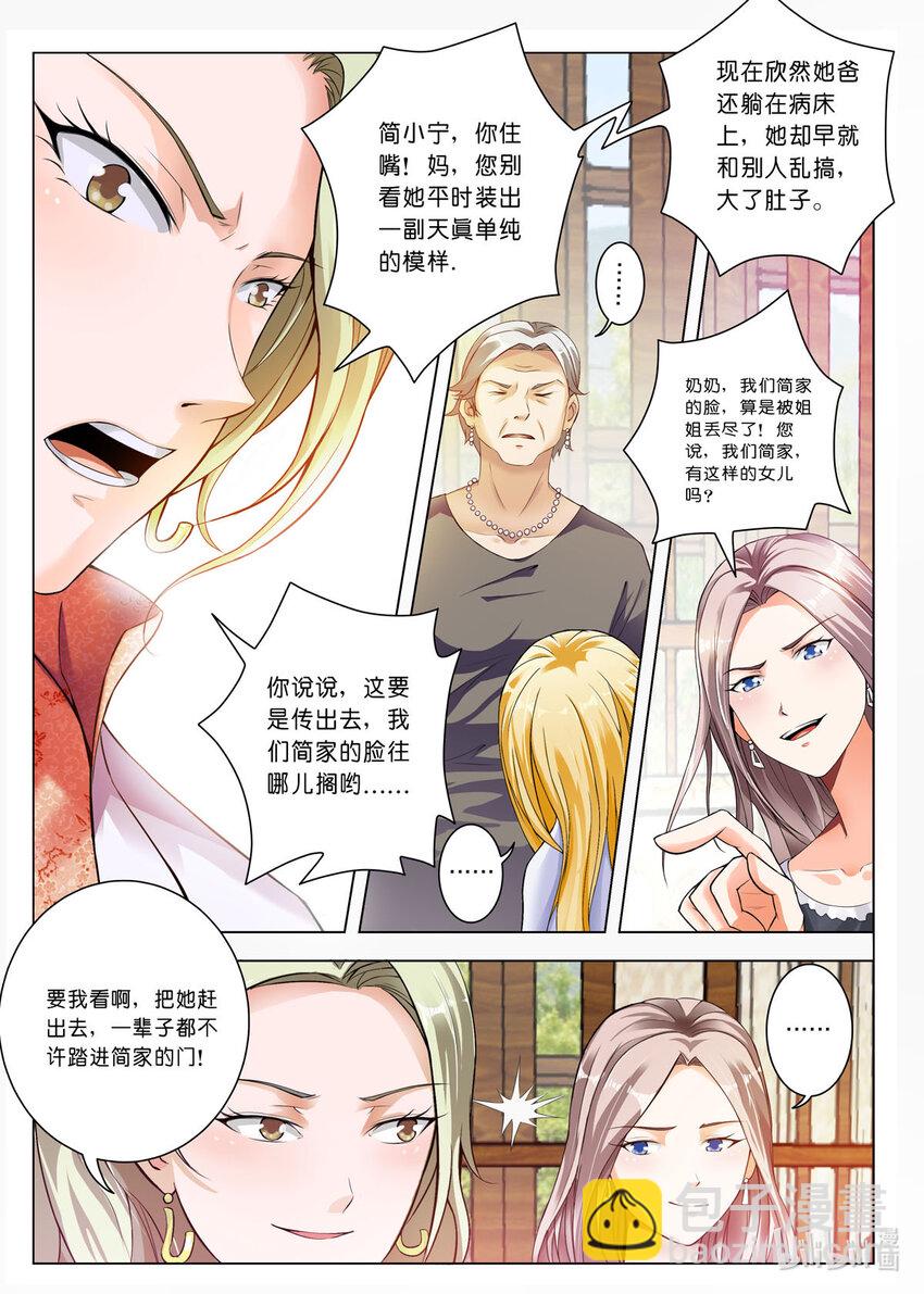 5 第5话-第5话