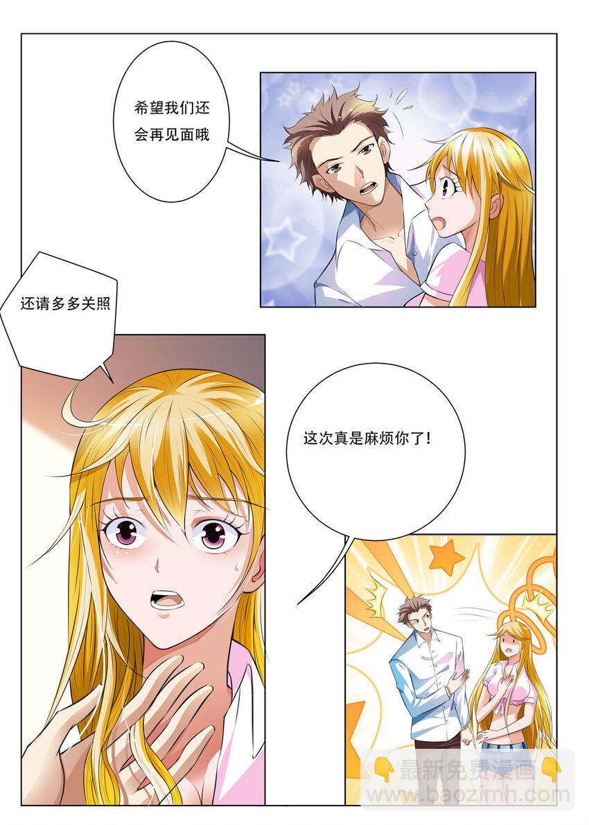 41 第41话-第41话