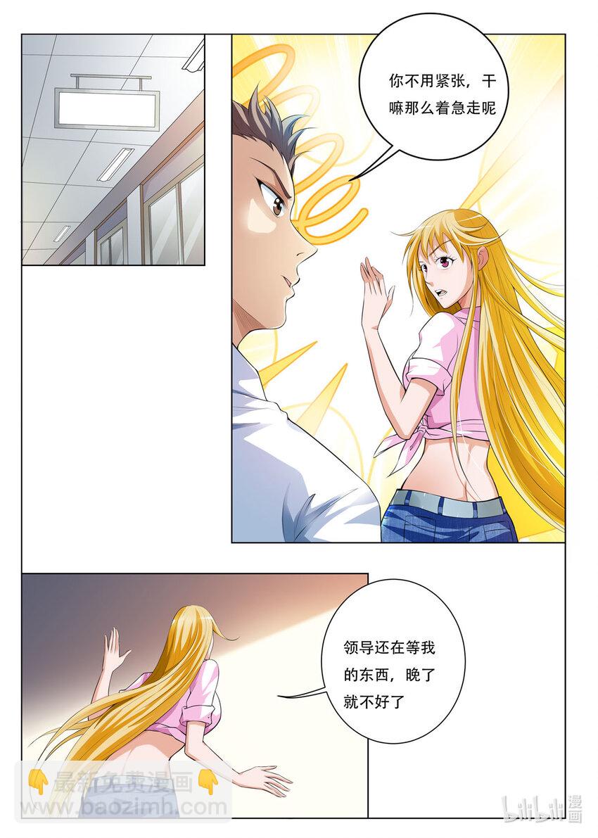 41 第41话-第41话