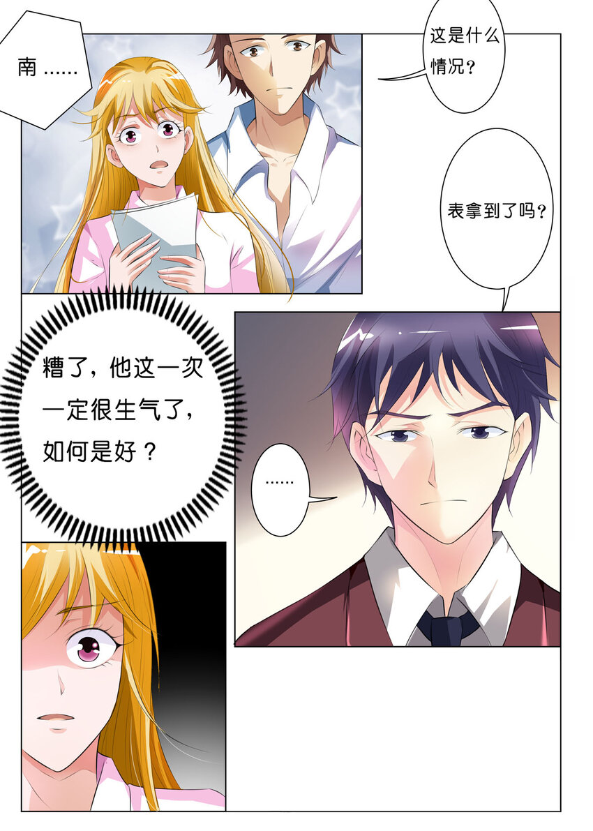 43 第43话-第43话