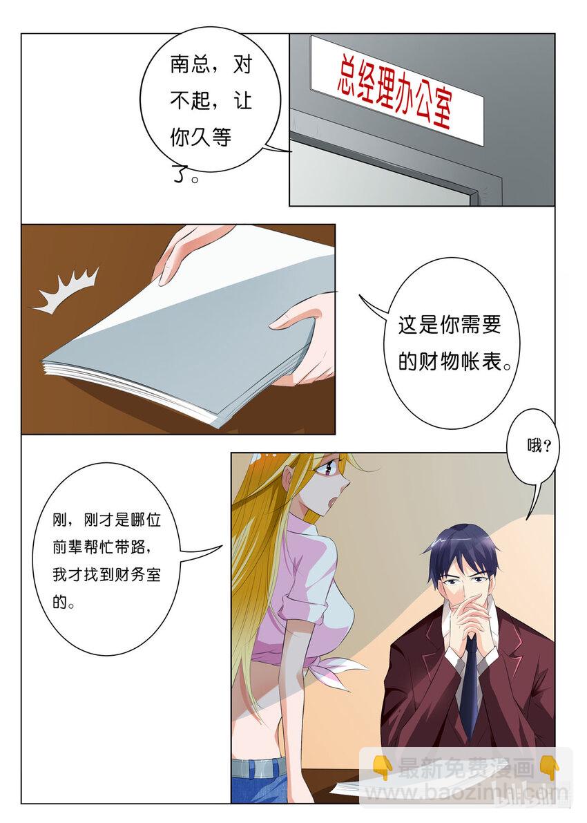 43 第43话-第43话