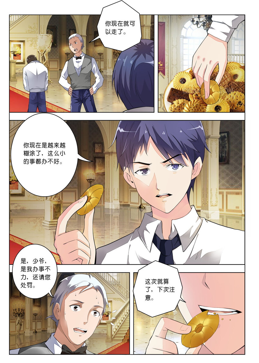 7 第7话-第7话