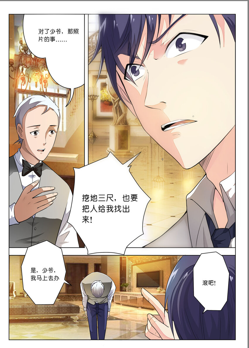 7 第7话-第7话