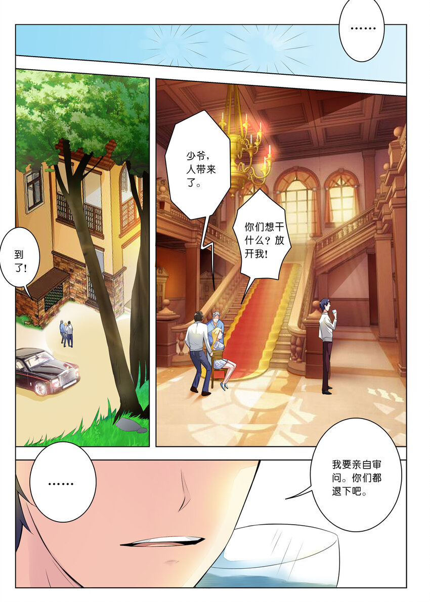 7 第7话-第7话