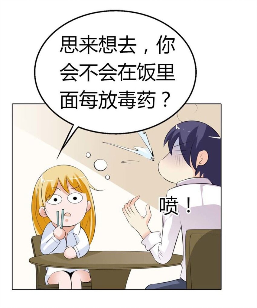 73 第73话-第73话
