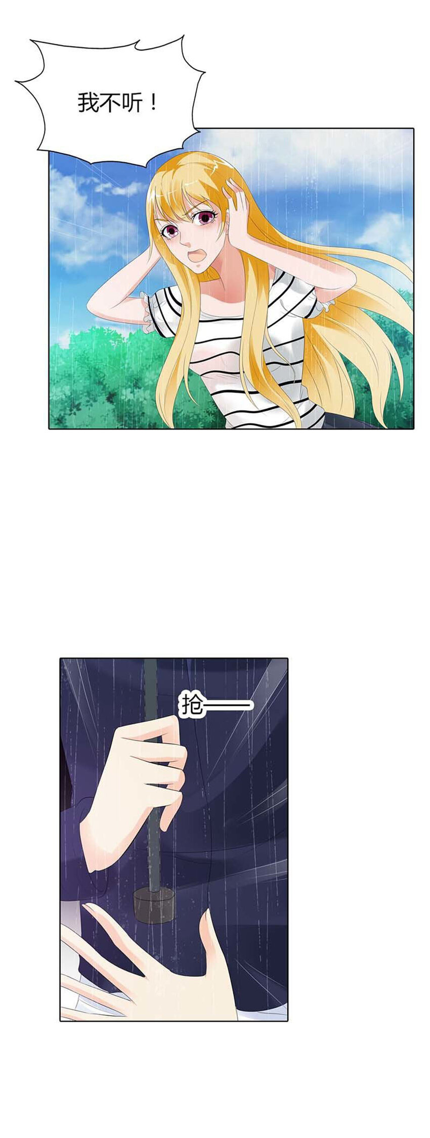 77 第77话-第77话