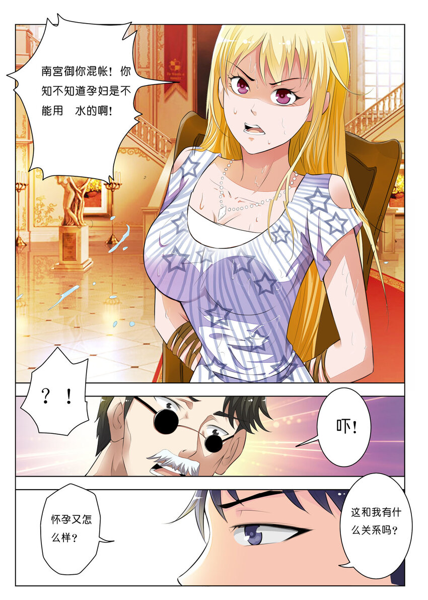 9 第9话-第9话