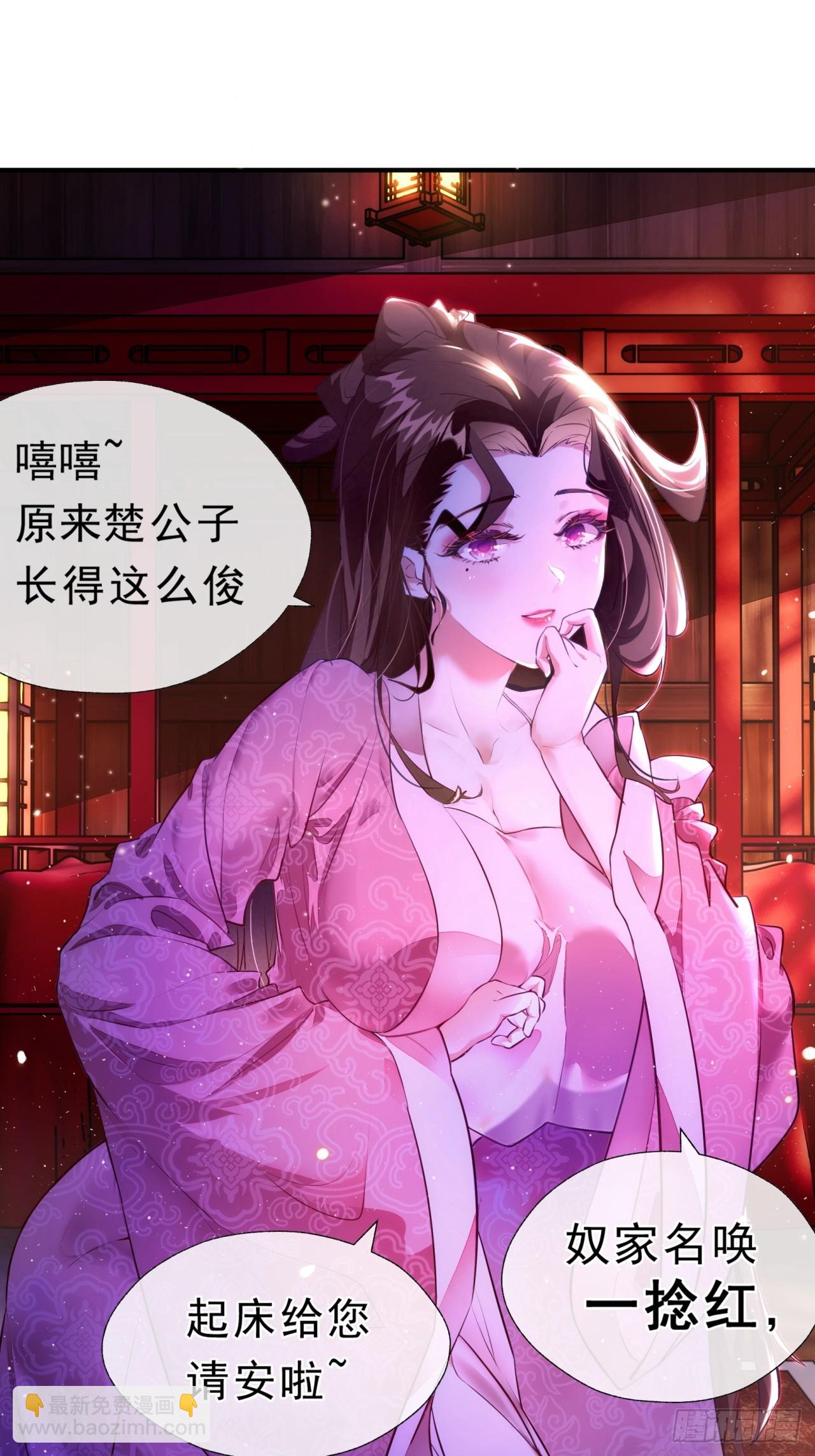 01话  第一次遇到这么大的妖(1/2)-第1话